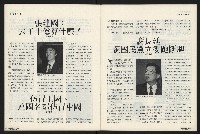 《國會雙週刊NO.5》藏品圖，第41張