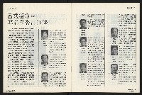 《國會雙週刊NO.5》藏品圖，第42張