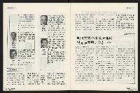 《國會雙週刊NO.5》藏品圖，第45張