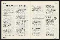 《國會雙週刊NO.5》藏品圖，第46張
