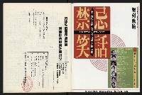 《國會雙週刊NO.5》藏品圖，第50張