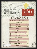 《國會雙週刊NO.5》藏品圖，第51張