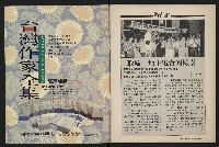 《國會雙週刊NO.36》藏品圖，第2張