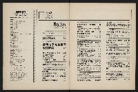 《國會雙週刊NO.36》藏品圖，第3張