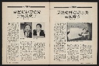 《國會雙週刊NO.36》藏品圖，第4張