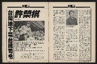 《國會雙週刊NO.36》藏品圖，第5張