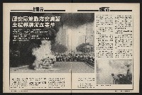 《國會雙週刊NO.36》藏品圖，第7張