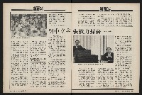《國會雙週刊NO.36》藏品圖，第8張