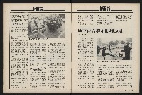 《國會雙週刊NO.36》藏品圖，第9張