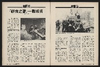 《國會雙週刊NO.36》藏品圖，第10張