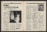 《國會雙週刊NO.36》藏品圖，第11張
