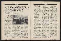 《國會雙週刊NO.36》藏品圖，第12張