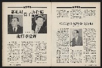 《國會雙週刊NO.36》藏品圖，第13張
