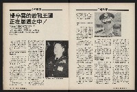 《國會雙週刊NO.36》藏品圖，第14張