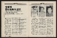 《國會雙週刊NO.36》藏品圖，第15張