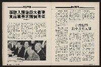 《國會雙週刊NO.36》藏品圖，第18張