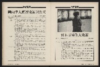 《國會雙週刊NO.36》藏品圖，第20張