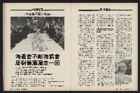 《國會雙週刊NO.36》藏品圖，第21張