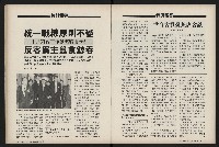 《國會雙週刊NO.36》藏品圖，第23張