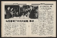 《國會雙週刊NO.36》藏品圖，第24張