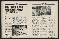 《國會雙週刊NO.36》藏品圖，第26張