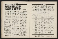 《國會雙週刊NO.36》藏品圖，第29張