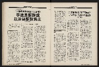 《國會雙週刊NO.36》藏品圖，第30張