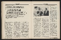 《國會雙週刊NO.36》藏品圖，第31張