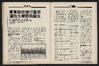 《國會雙週刊NO.36》藏品圖，第33張