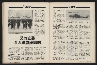 《國會雙週刊NO.36》藏品圖，第34張