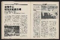《國會雙週刊NO.36》藏品圖，第35張
