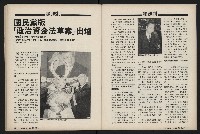 《國會雙週刊NO.36》藏品圖，第36張
