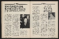 《國會雙週刊NO.36》藏品圖，第38張