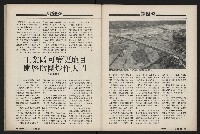 《國會雙週刊NO.36》藏品圖，第40張