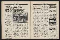 《國會雙週刊NO.36》藏品圖，第41張