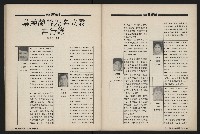 《國會雙週刊NO.36》藏品圖，第43張