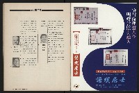 《國會雙週刊NO.36》藏品圖，第46張