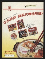 《國會雙週刊NO.36》藏品圖，第47張