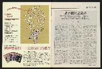 《國會雙週刊NO.52》藏品圖，第2張