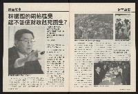 《國會雙週刊NO.52》藏品圖，第4張