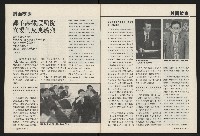 《國會雙週刊NO.52》藏品圖，第8張