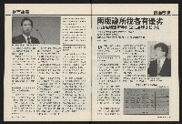 《國會雙週刊NO.52》藏品圖，第9張