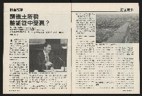 《國會雙週刊NO.52》藏品圖，第11張