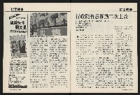 《國會雙週刊NO.52》藏品圖，第12張