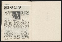 《國會雙週刊NO.52》藏品圖，第14張