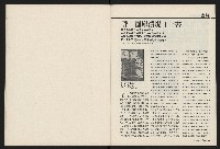 《國會雙週刊NO.52》藏品圖，第15張