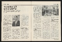 《國會雙週刊NO.52》藏品圖，第16張