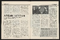《國會雙週刊NO.52》藏品圖，第17張
