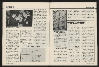 《國會雙週刊NO.52》藏品圖，第19張