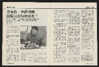 《國會雙週刊NO.52》藏品圖，第20張